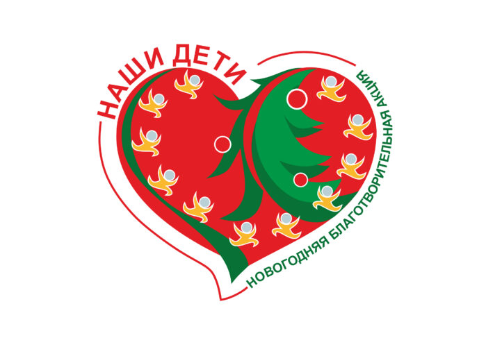 Республиканская акция «Наши дети» стартовала на Могилевщине