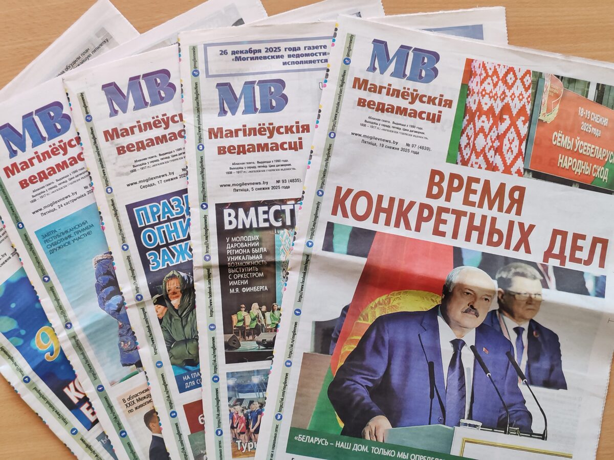 «Могилевским ведомостям» – 35 лет!