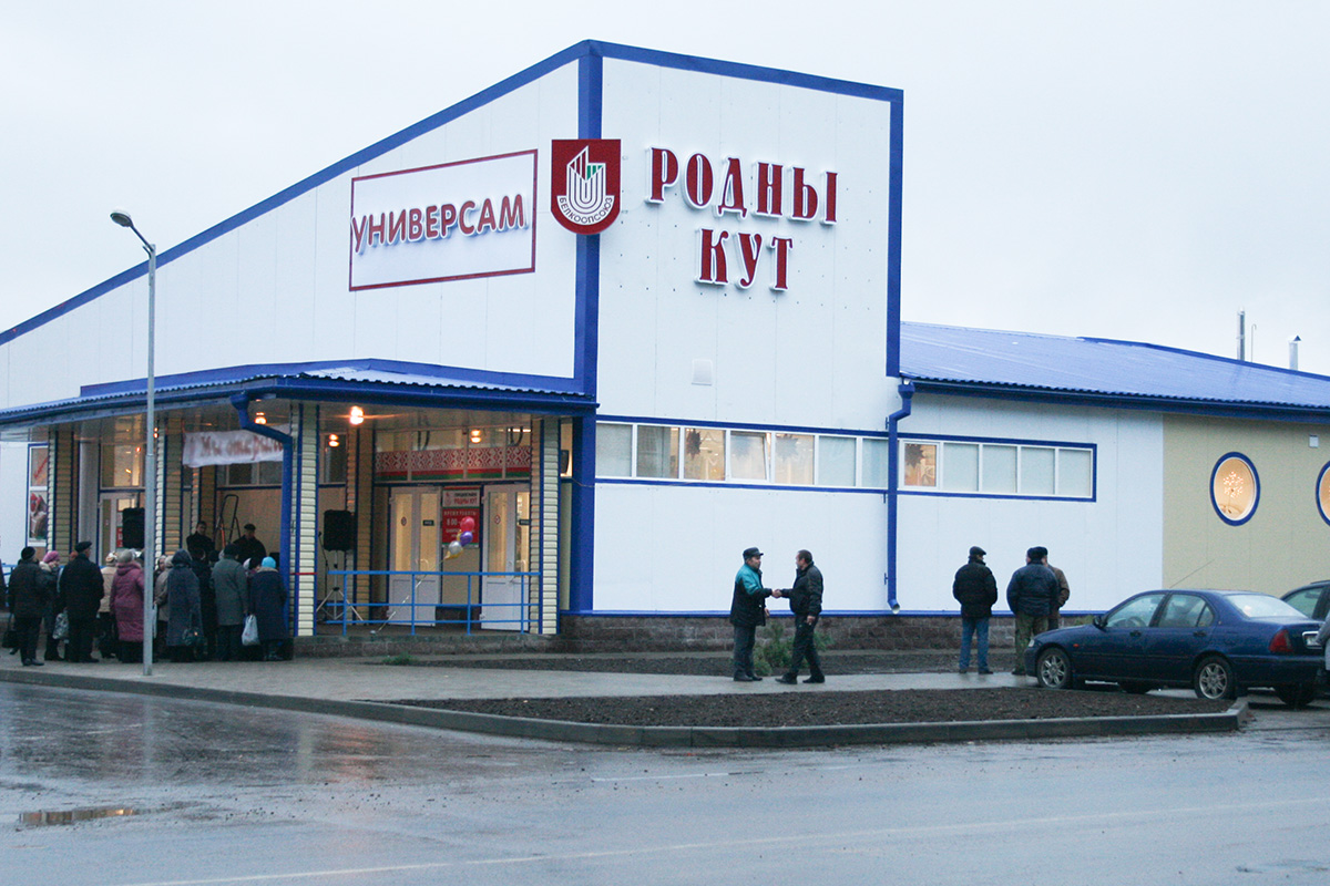 «Родны кут» остается работать