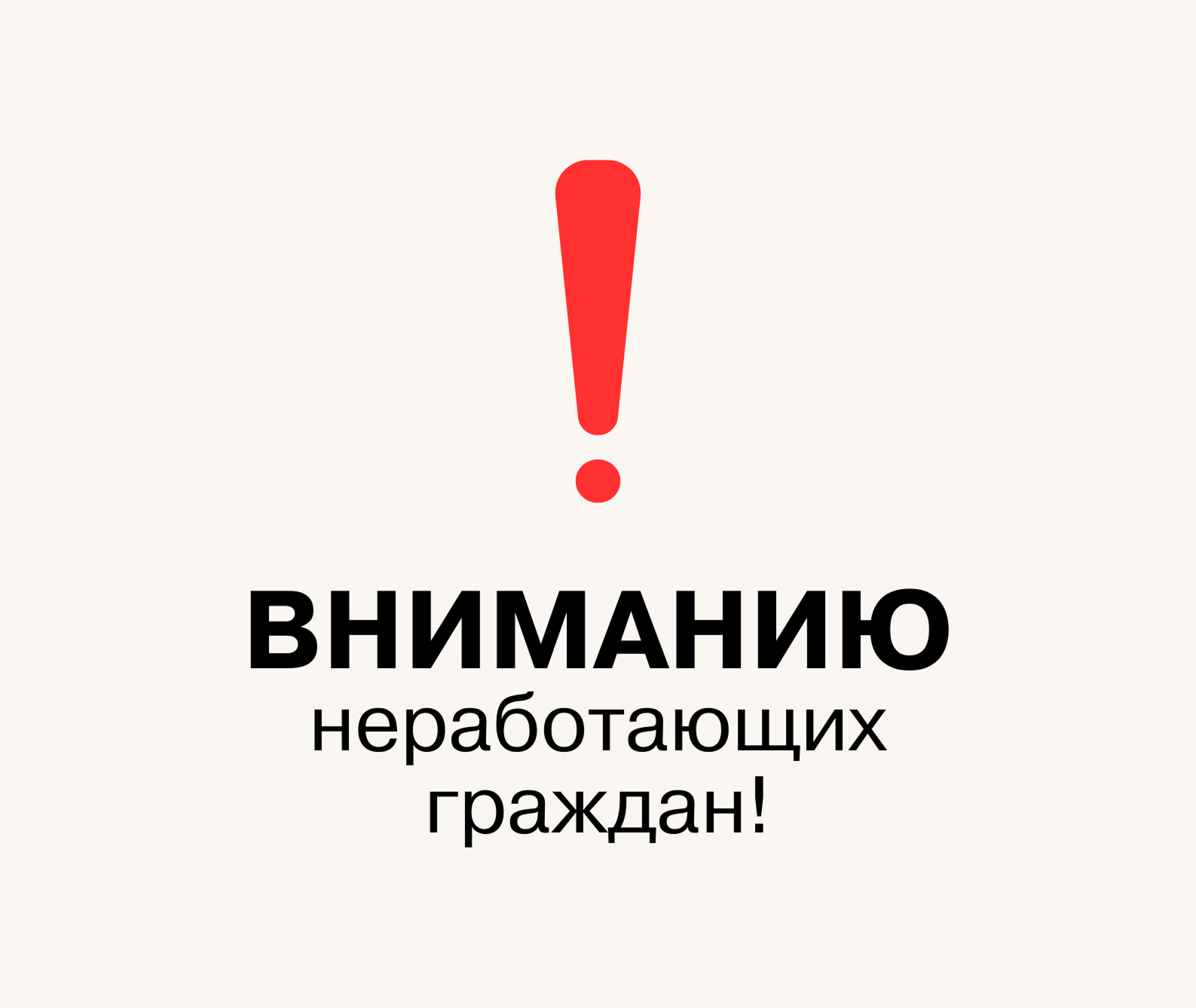 Управление по труду, занятости и социальной защите Горецкого райисполкома направляет безработных граждан на переподготовку