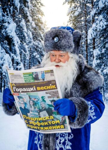 Открыта подписка на районную газету «Горецкий вестник» на первое полугодие 2026 года