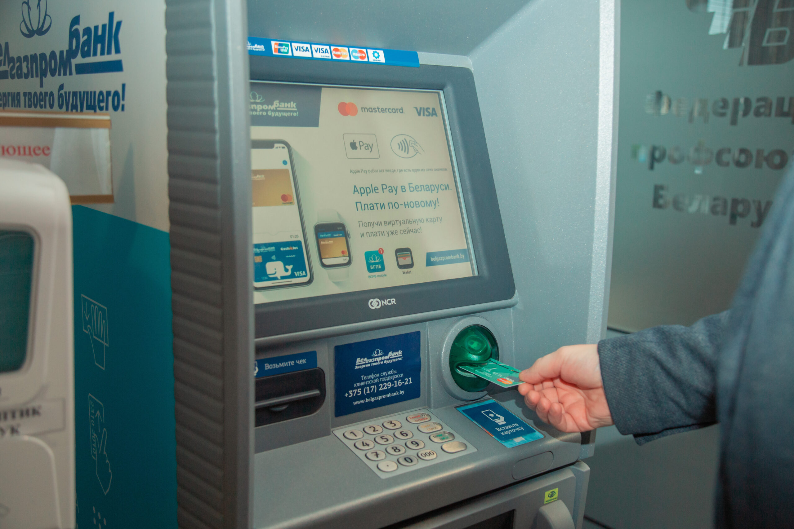 6 декабря некоторые банковские операции могут быть недоступны