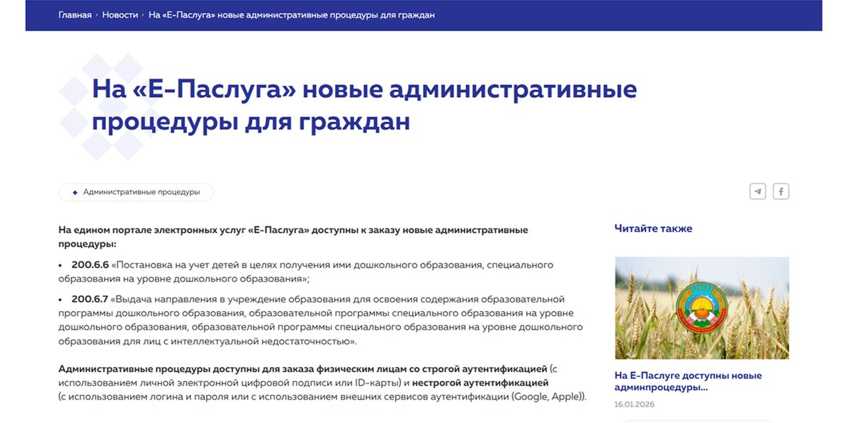 Поставить ребенка на очередь в детский сад теперь можно онлайн