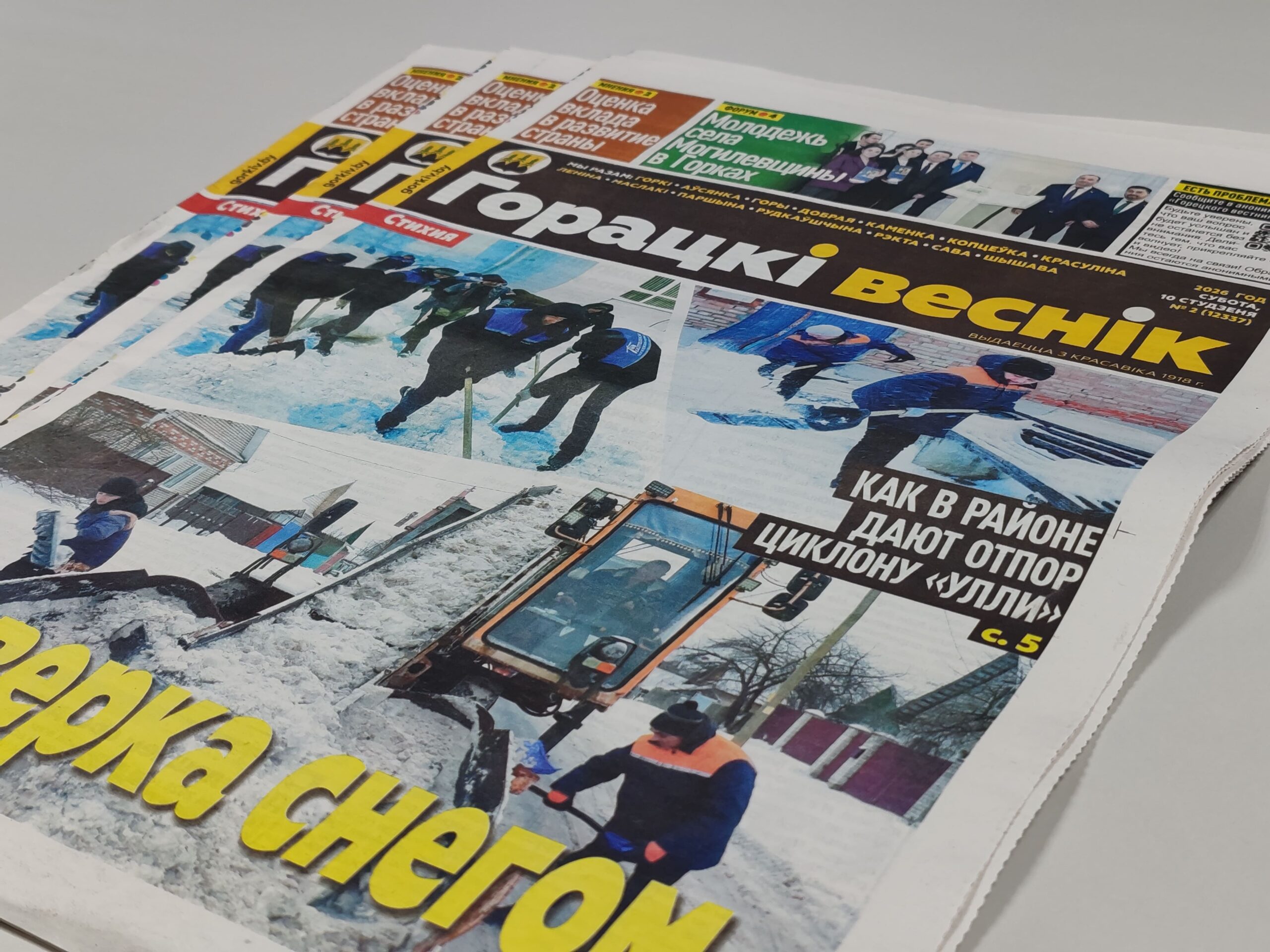 Коллектив редакции газеты «Горецкий вестник» благодарит подписчиков, которые остаются преданными районному изданию