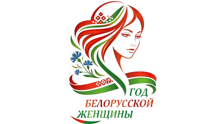 Правительство утвердило республиканский план мероприятий по проведению в 2026 году Года белорусской женщины