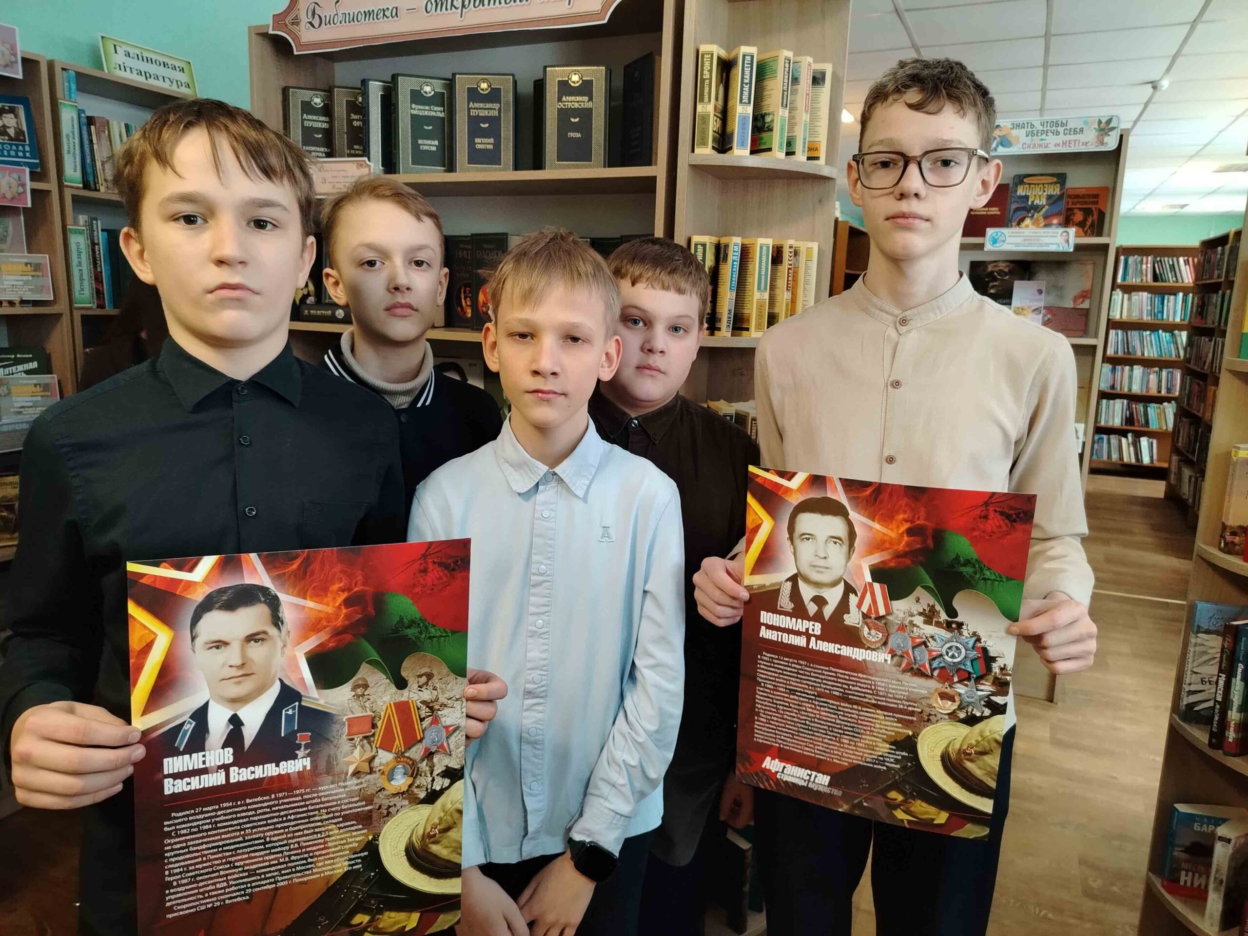 Накануне Дня памяти воинов‑интернационалистов в районной библиотеке прошли уроки памяти «Жгучая память Афгана»