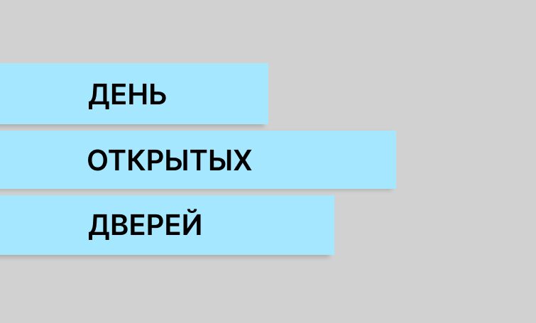 7 февраля в Шишевской средней школе пройдет пройдет День открытых дверей