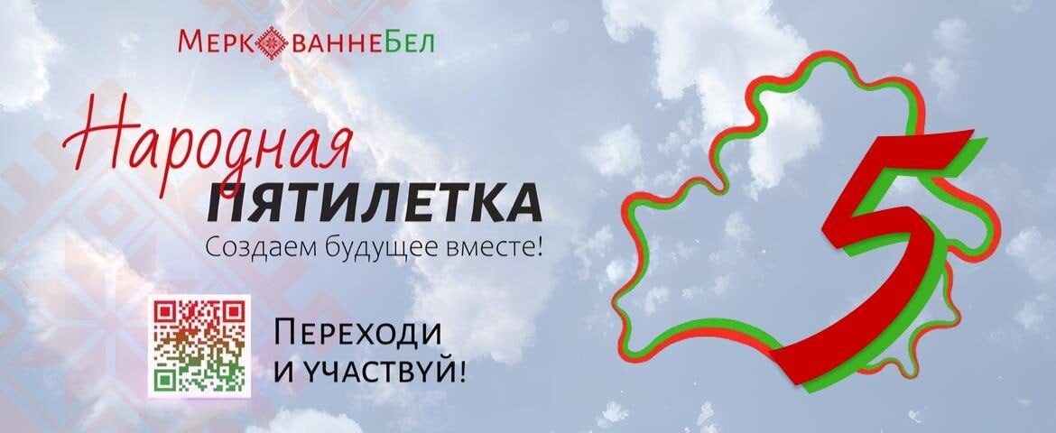 Примите участие в блиц-опросе. Какие мероприятия, по вашему мнению, важно реализовать в Год белорусской женщины?