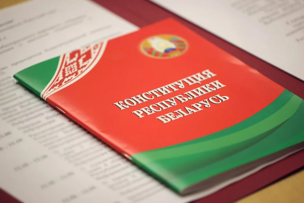 Конституция Республики Беларусь – правовой фундамент единства белорусского народа