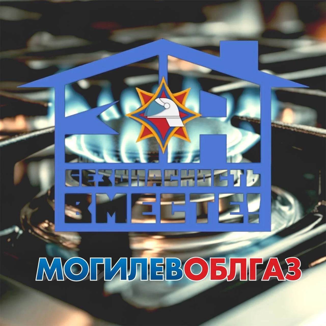 С 2 марта по 18 марта проходит профилактическая акция «За безопасность вместе»