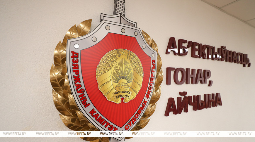 Александр Лукашенко поздравил сотрудников Госкомитета судебных экспертиз с профессиональным праздником