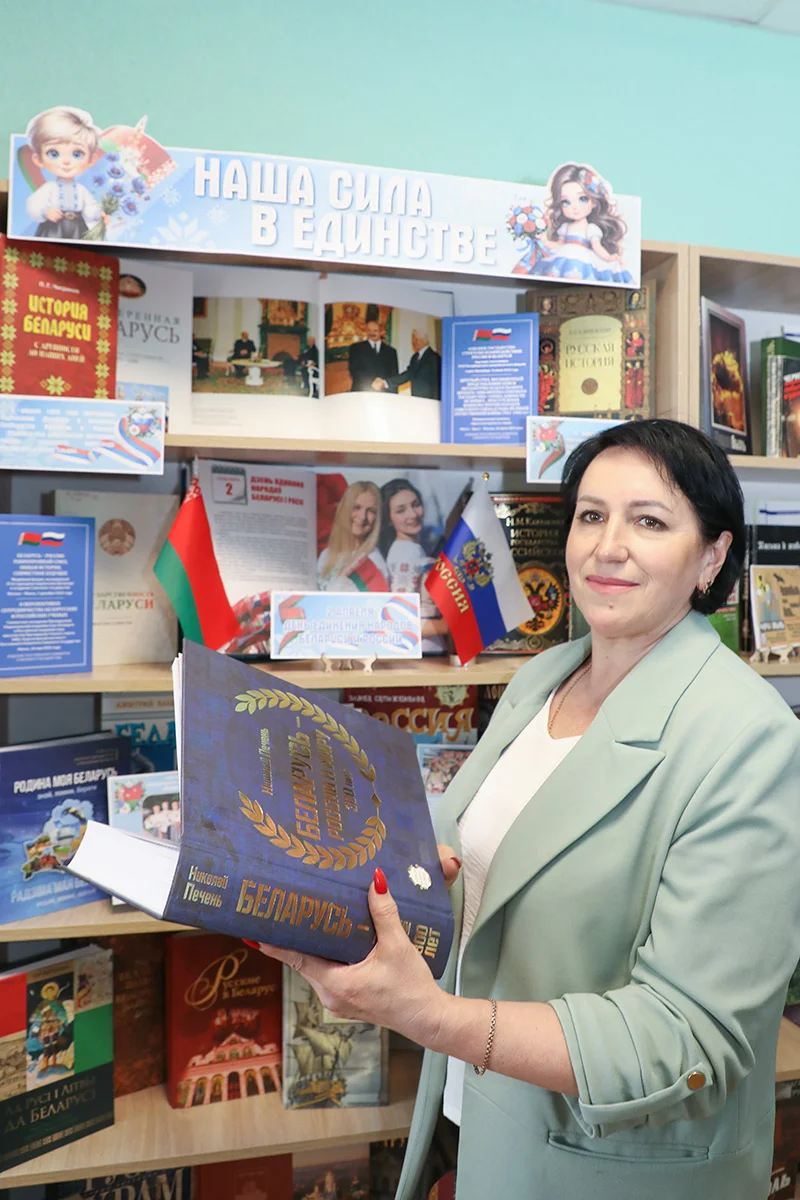 Ко Дню единения народов Беларуси и России в горецких библиотеках оформили тематические выставки