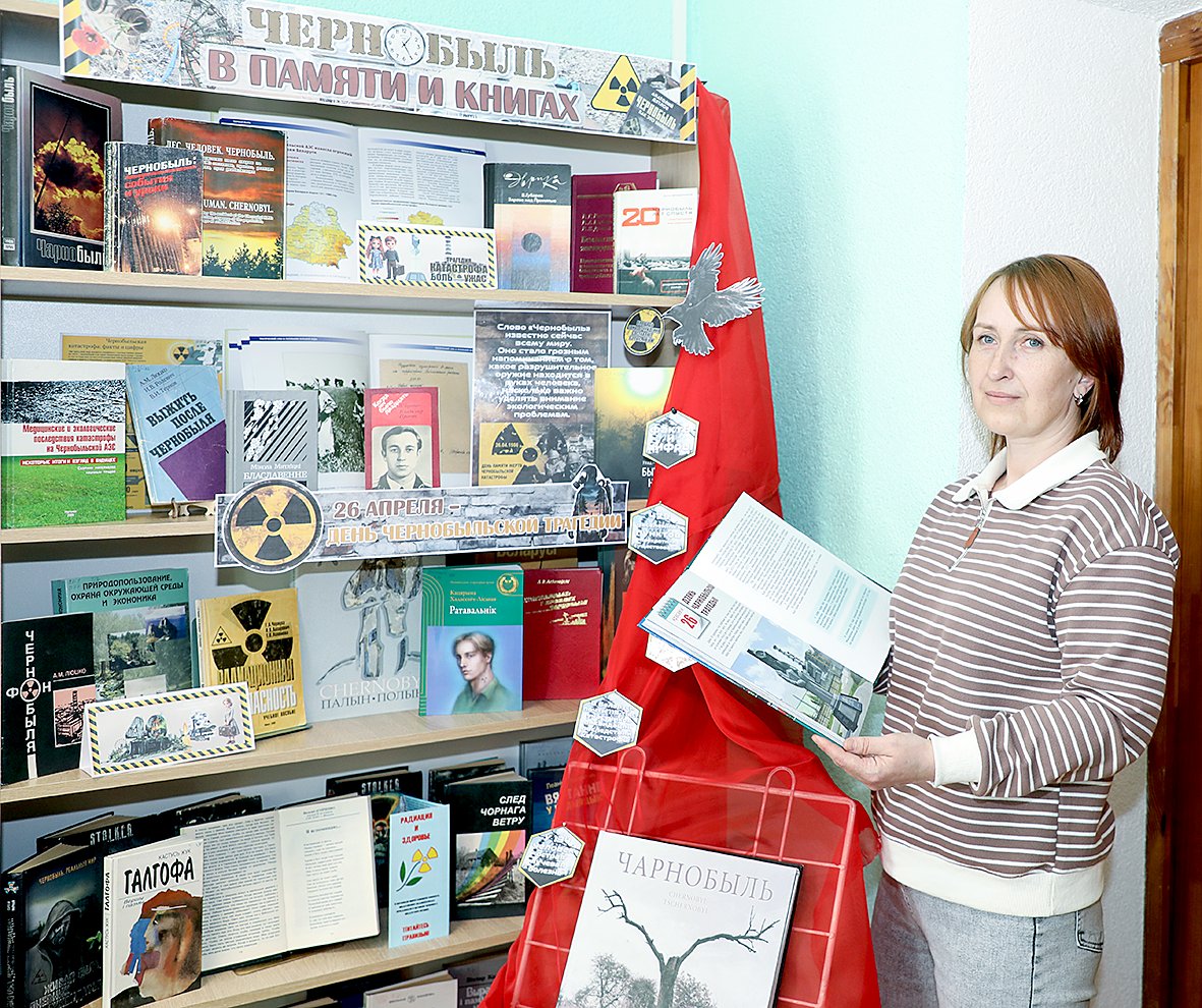 Помнить, нельзя забыть. Выставка в районной библиотеке расскажет о подвиге ликвидаторов и возрождении земель