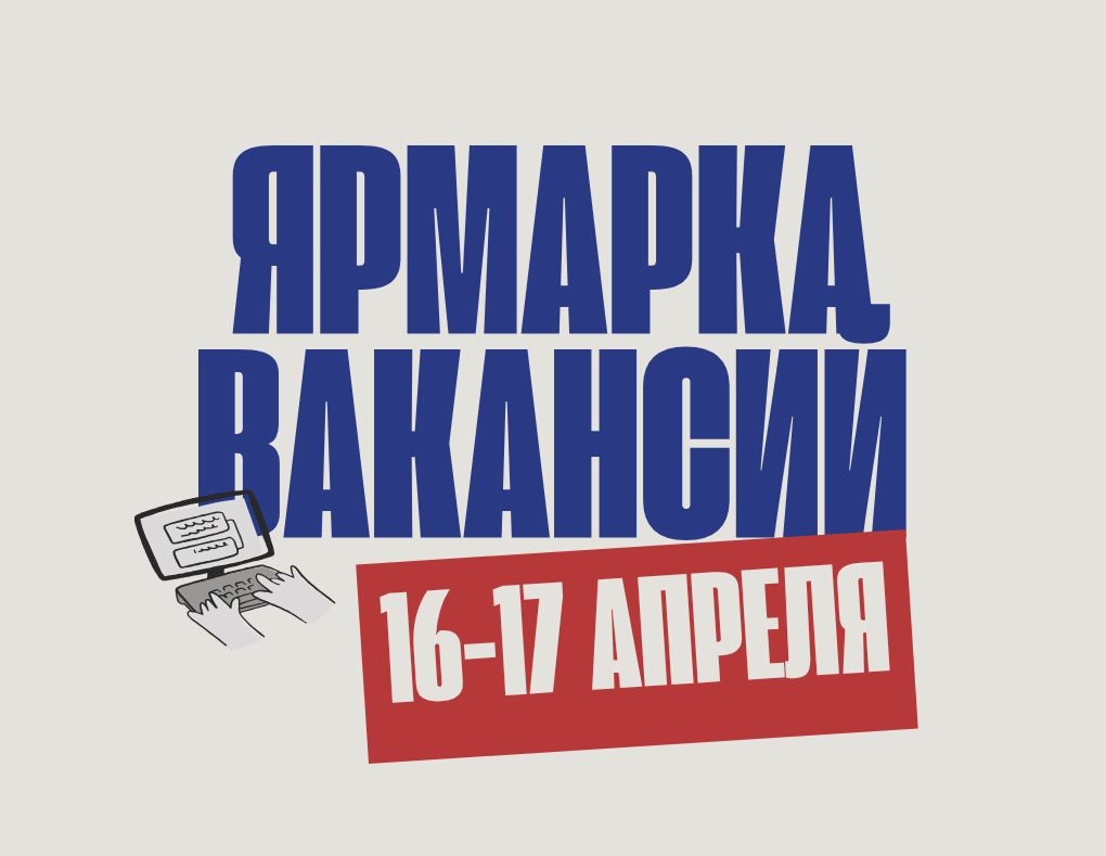 Управление по труду, занятости и социальной защите Горецкого райисполкома проведет «Молодежную ярмарку вакансий»