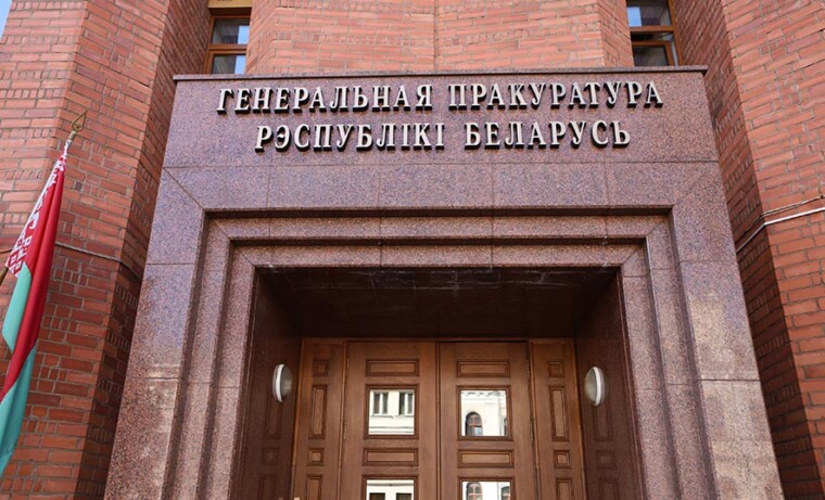 По заявлению Генеральной прокуратуры Верховный Суд признал Европейский гуманитарный университет экстремистской организацией