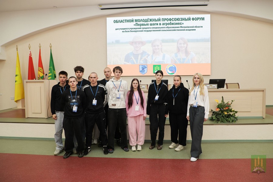 Сегодня на базе БГСХА стартовал молодежный профсоюзный форум «Первые шаги в агробизнес»