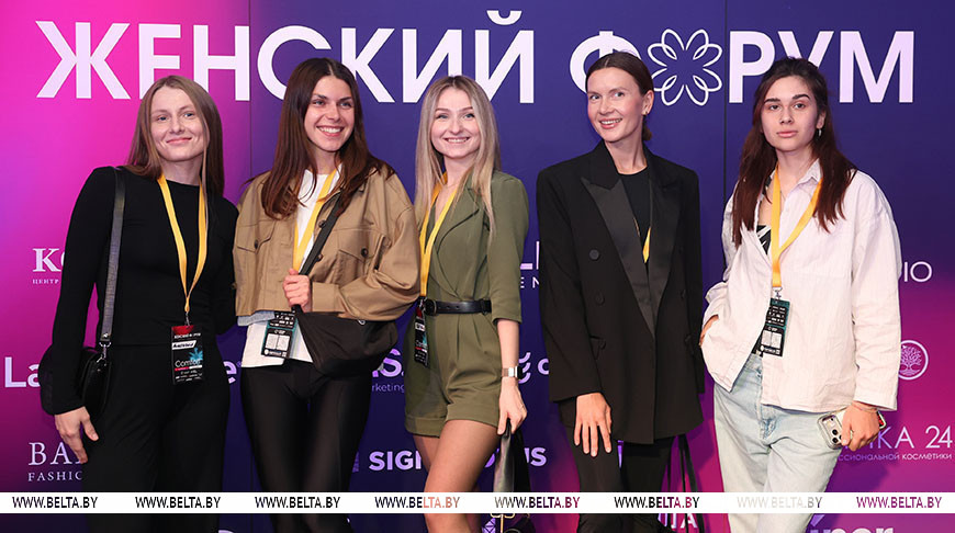 Более тысячи участниц собрались в Минске на масштабный Женский форум