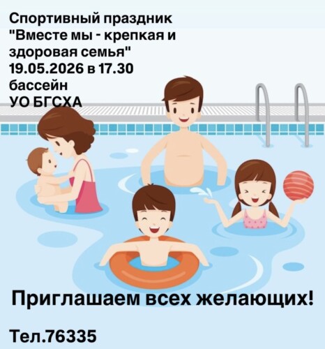 Приглашаем на спортивный водный праздник