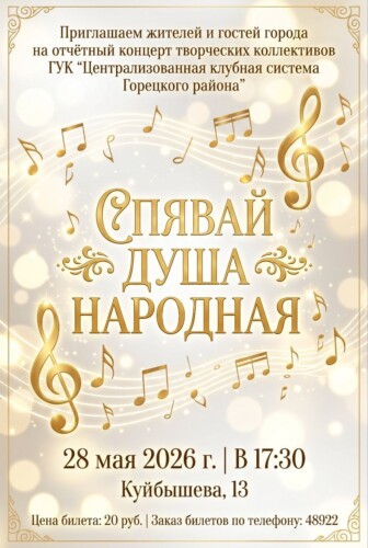 Подарите себе вечер настоящей музыки 28 мая!