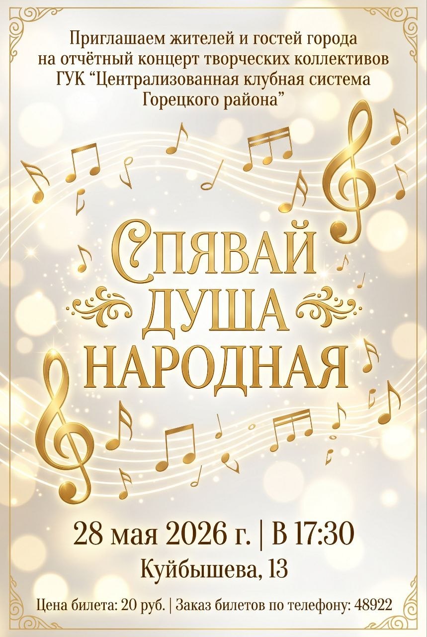 Подарите себе вечер настоящей музыки 28 мая!