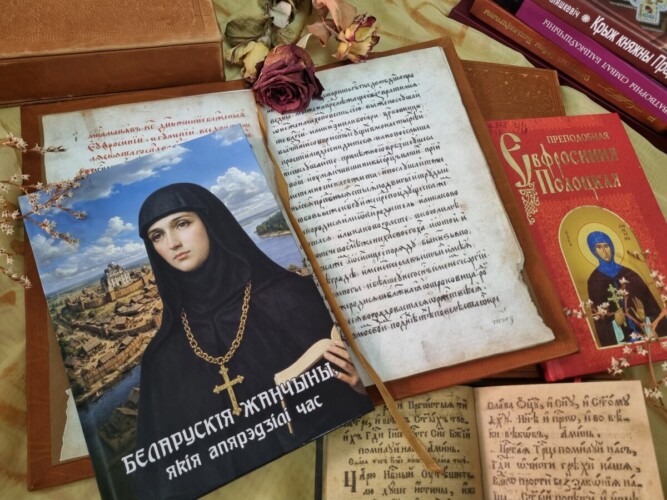 День памяти небесной покровительницы Беларуси