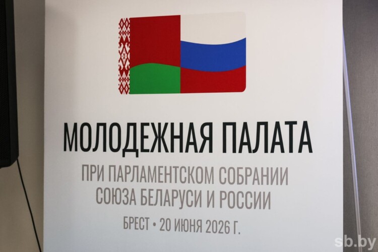 Молодежь Союзного государства создаст уникальный онлайн-фотоальбом городов Беларуси и России