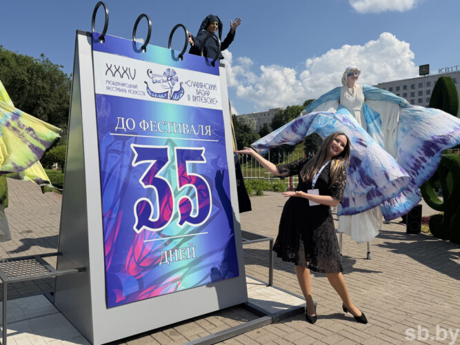 В Витебске начали отсчет 35 дней до начала 35‑го «Славянского базара»