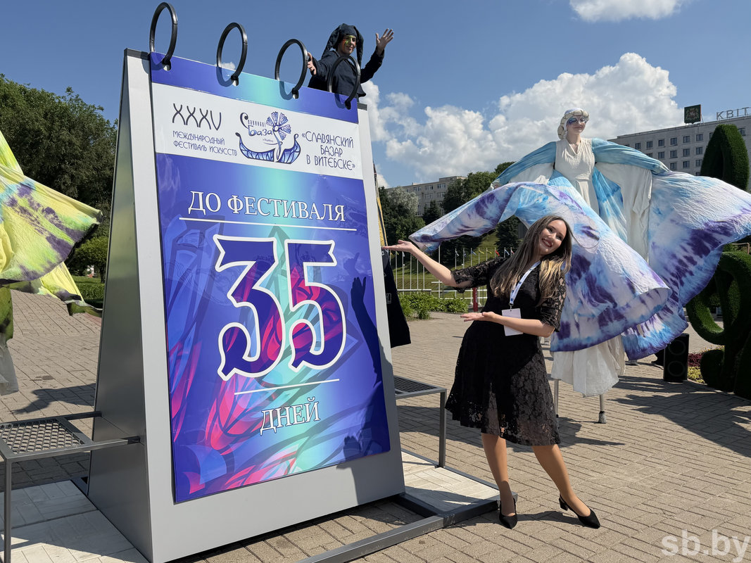 В Витебске начали отсчет 35 дней до начала 35‑го «Славянского базара»