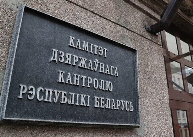 На контроле КГК – использование госимущества и земли
