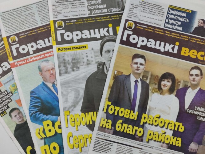 11 июня журналисты редакции районной газеты «Горецкий вестник» проведут День подписчика
