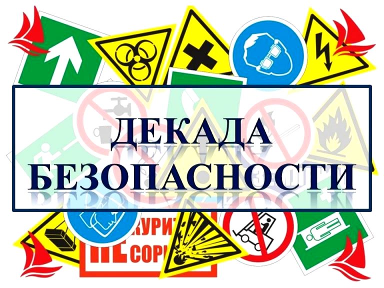 Декадник пожарной безопасности: чьи домовладения посетят субъекты профилактики