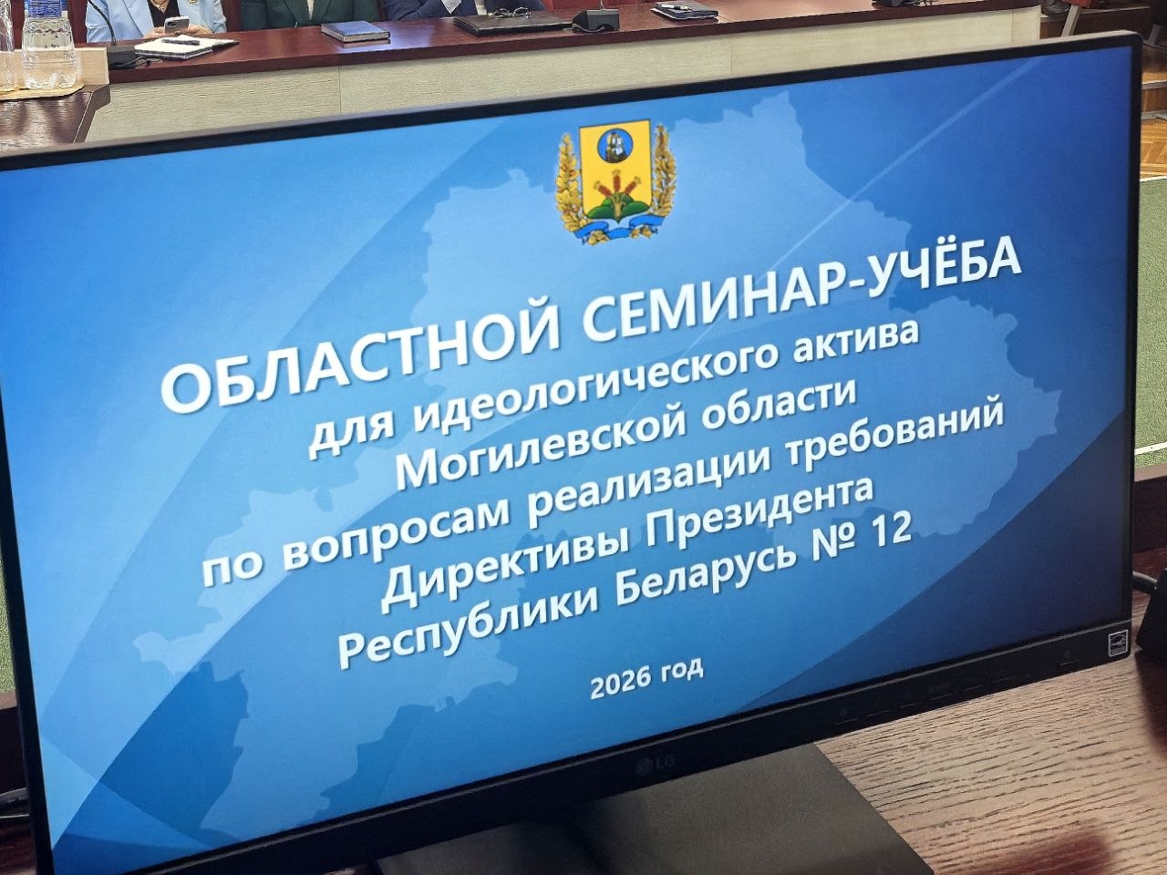 В Могилеве обсудили вопросы реализации требований Директивы № 12 и организации идеологической работы в трудовых коллективах