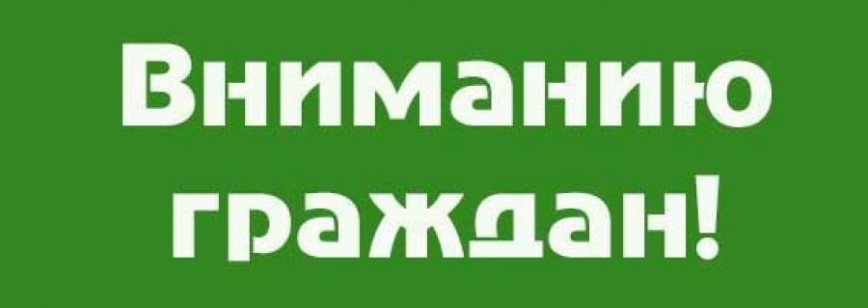К сведению граждан, не занятых в экономике!