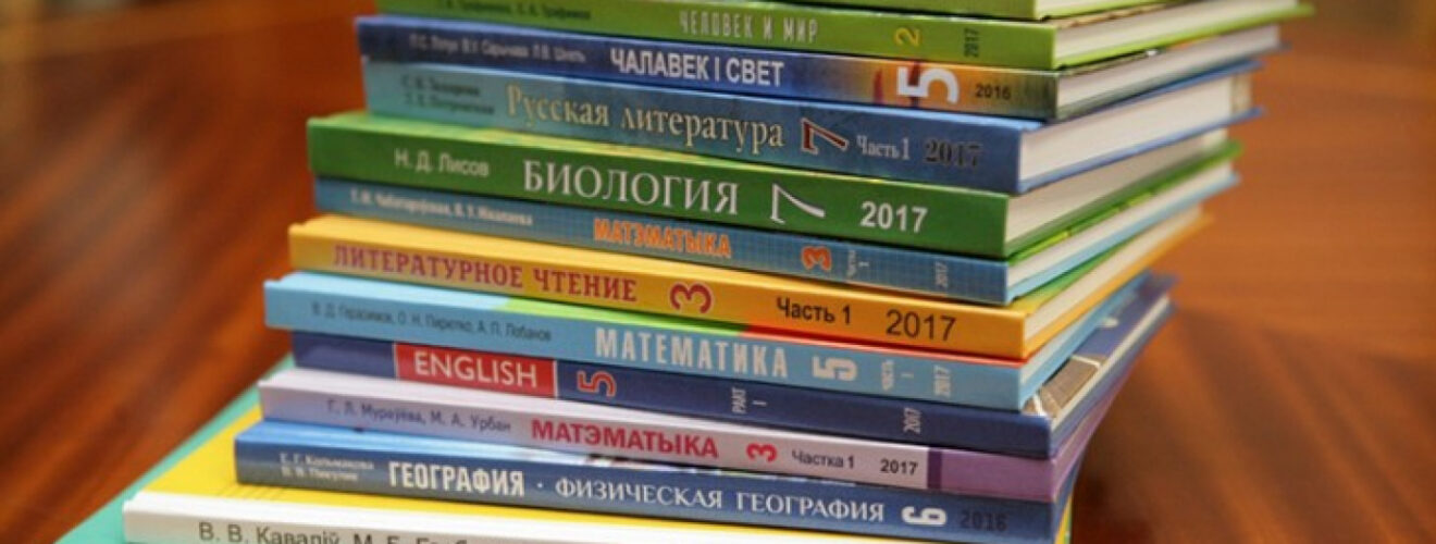 Утверждена стоимость школьных учебников в Беларуси