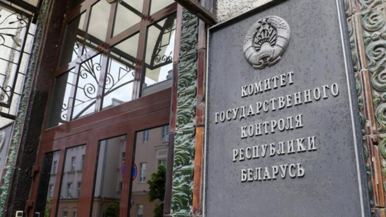 Госконтроль выявил финансовые нарушения в Мстиславской ЦРБ