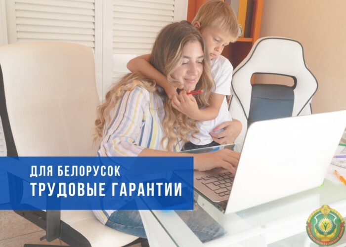 Быть мамой и строить карьеру: какие трудовые льготы вам обязаны предоставить