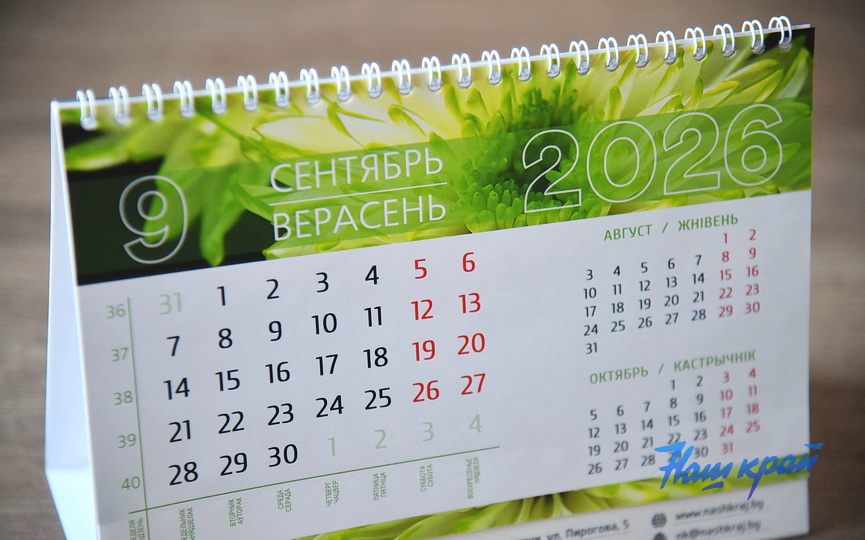 Как официально взять выходной родителям на День знаний