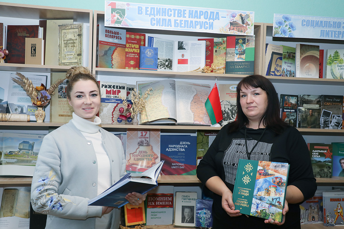 Библиотека приглашает: тематическая выставка «В единстве народа – сила Беларуси»