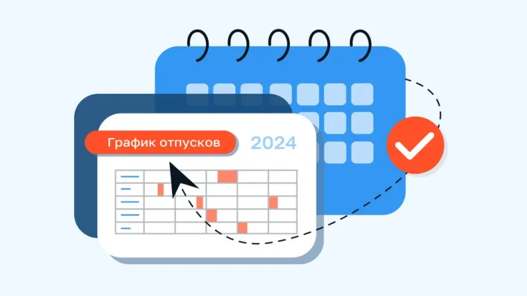 Права работника: что делать, если наниматель нарушает утвержденный график отпусков