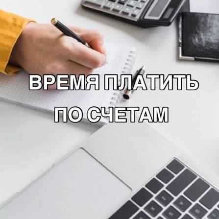 Важная информация: до 16 ноября нужно уплатить налоги на имущество, землю и транспорт