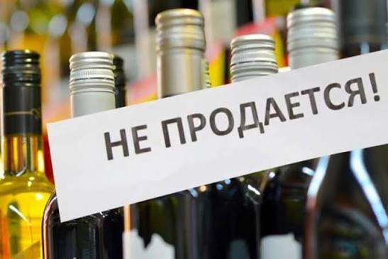 День трезвости 1 сентября