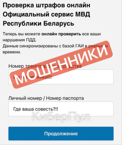 Выявлены новые способы мошеннической активности, направленной на хищение денежных средств граждан