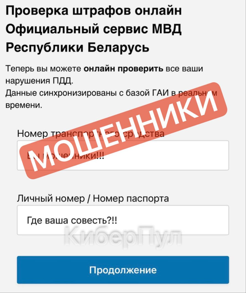 Выявлены новые способы мошеннической активности, направленной на хищение денежных средств граждан