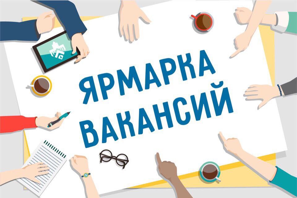 28 сентября в Горках пройдет ярмарка вакансий для пенсионеров и людей с инвалидностью