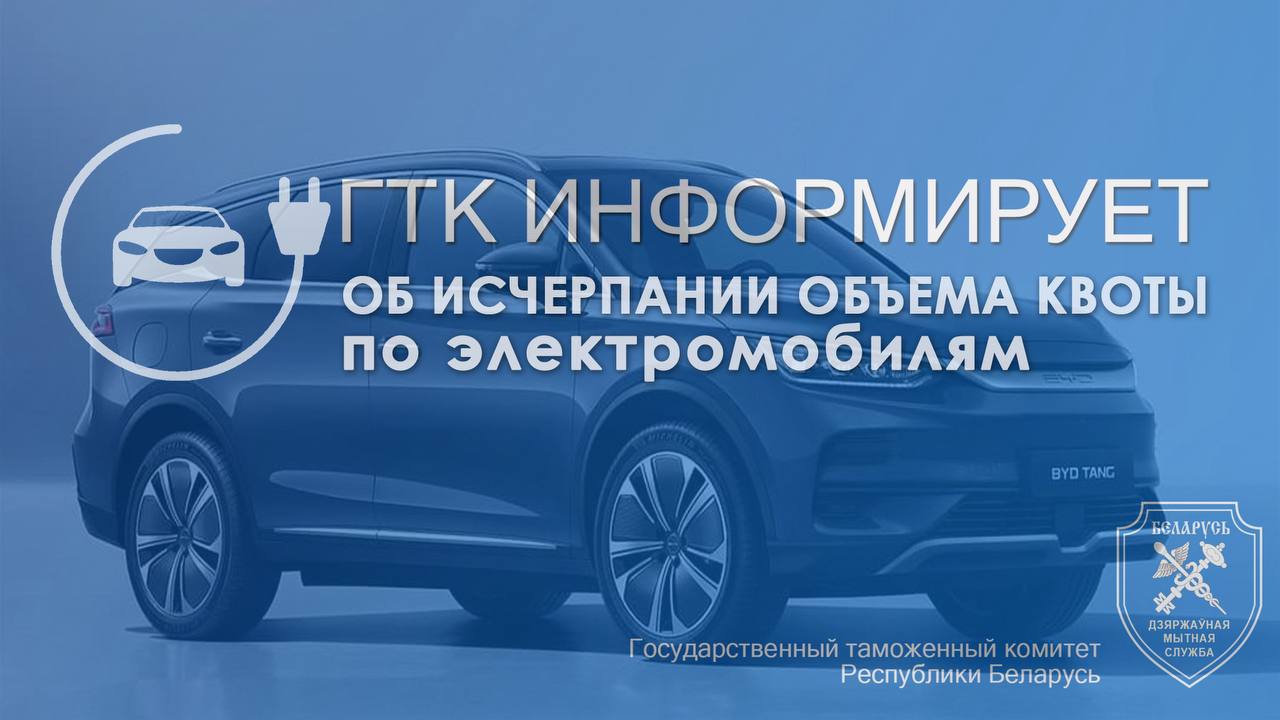 158 счастливых билетов: Кто успеет пригнать электрокар без пошлины?
