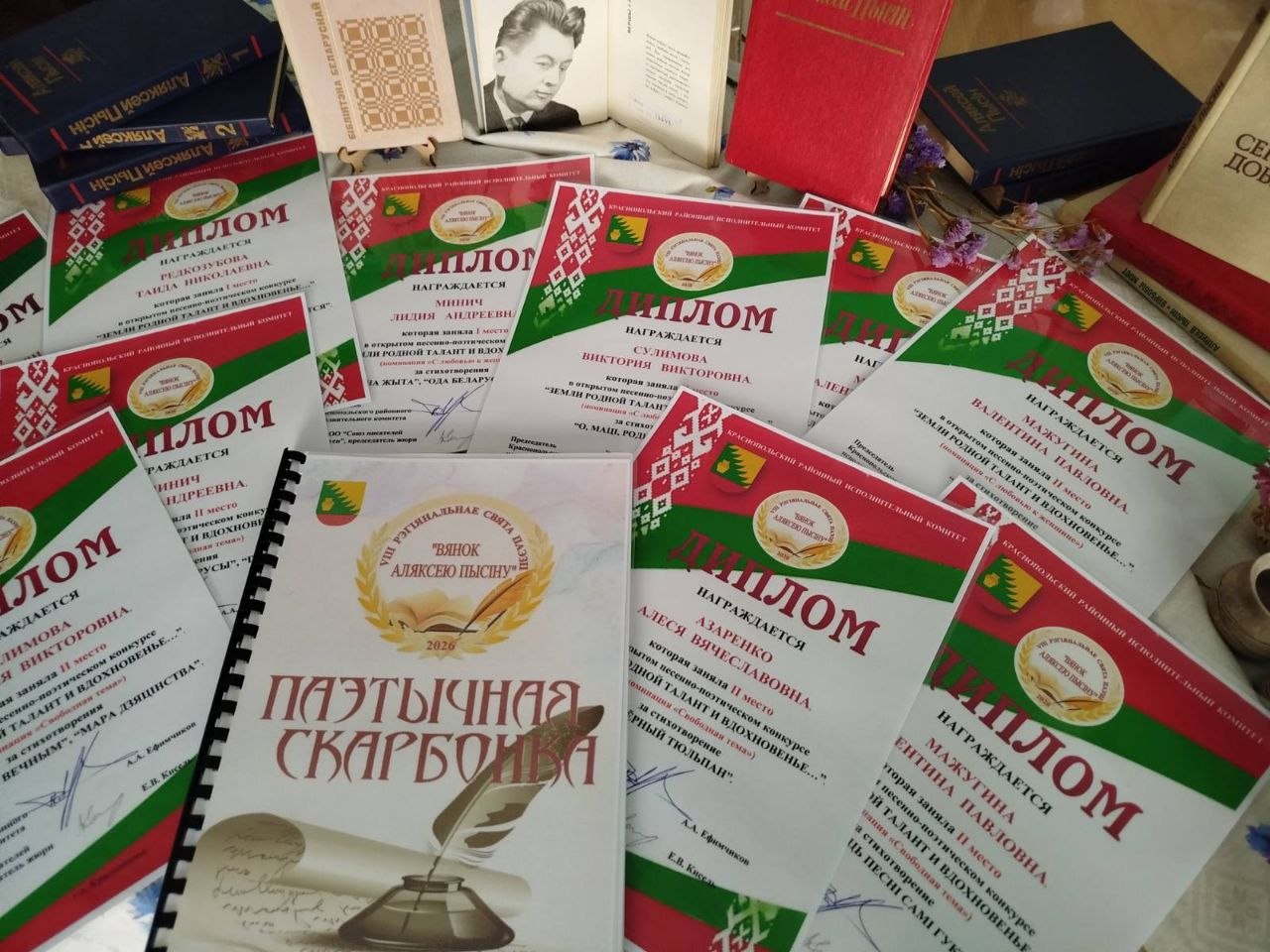 У VIII Рэгіянальным свяце паэзіі «Вянок Аляксею Пысіну» актыўна ўдзельнічалі літаратары Горацкого раёна