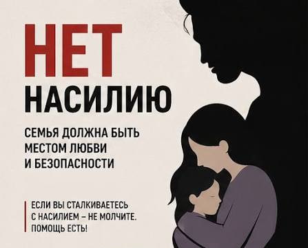 Насилие нельзя терпеть: в Горецком районе открыта круглосуточная помощь для жертв домашних агрессоров