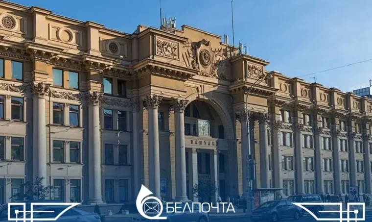 Защита конкуренции: МАРТ добился снижения тарифа «Белпочты» в три раза