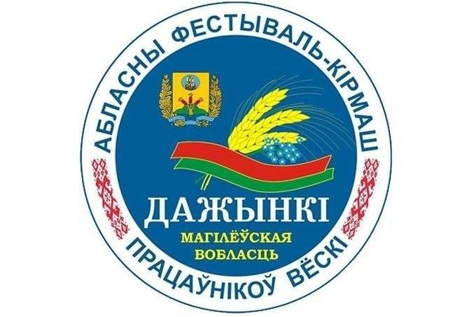 Главный сельскохозяйственный праздник года близко!